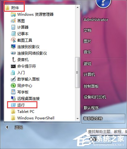 Win7如何测试网络延迟？网络延迟测试的方法