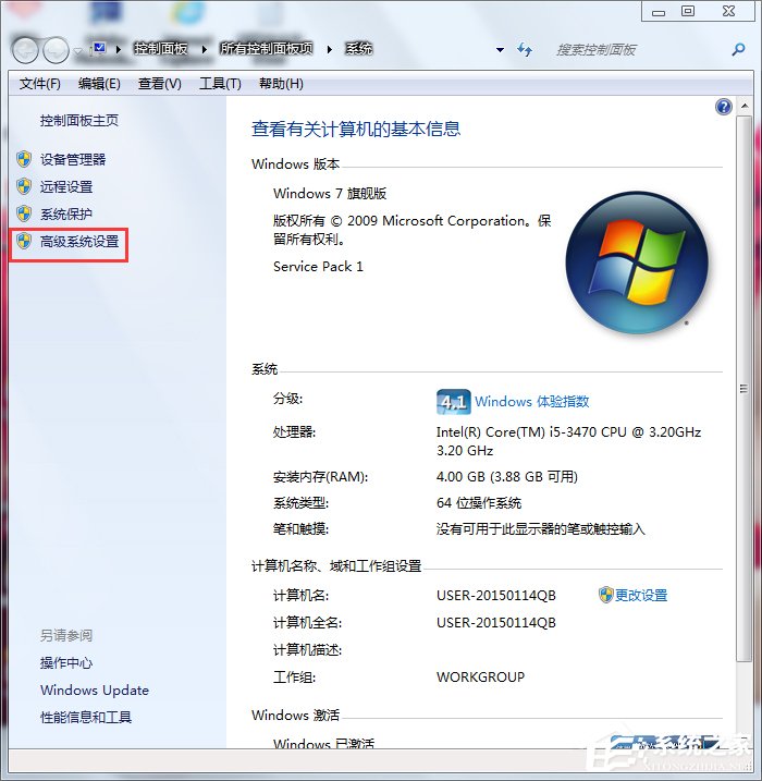 Win7虚拟内存怎么设置最好？设置虚拟内存的方法