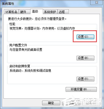 Win7虚拟内存怎么设置最好？设置虚拟内存的方法