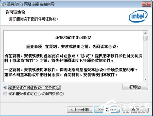 Win7系统重装后不能上网的解决方法