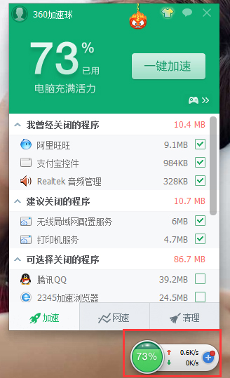 Win7网络连接不上的解决方法