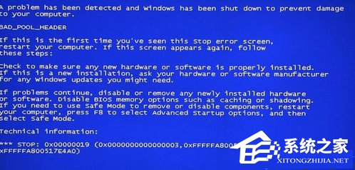 Win7电脑蓝屏提示错误代码0x00000019怎么解决？