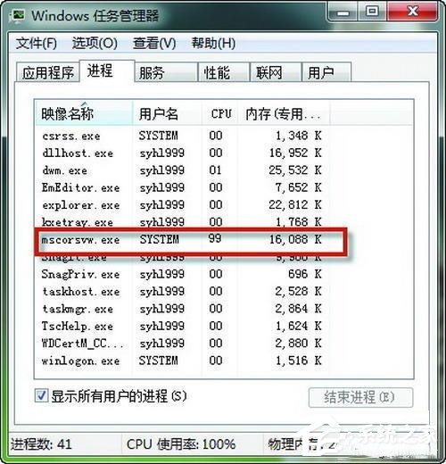 Win7如何解决Mscorsvw进程CPU占用高的问题？