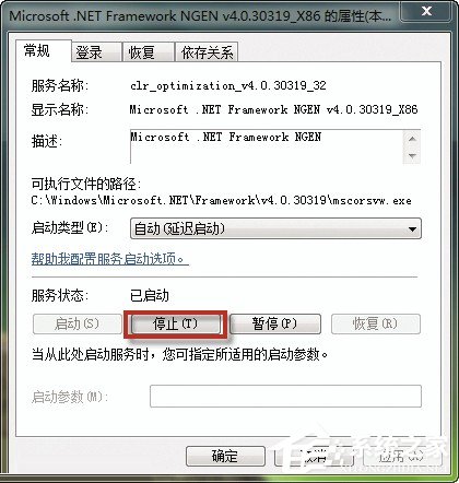 Win7如何解决Mscorsvw进程CPU占用高的问题？