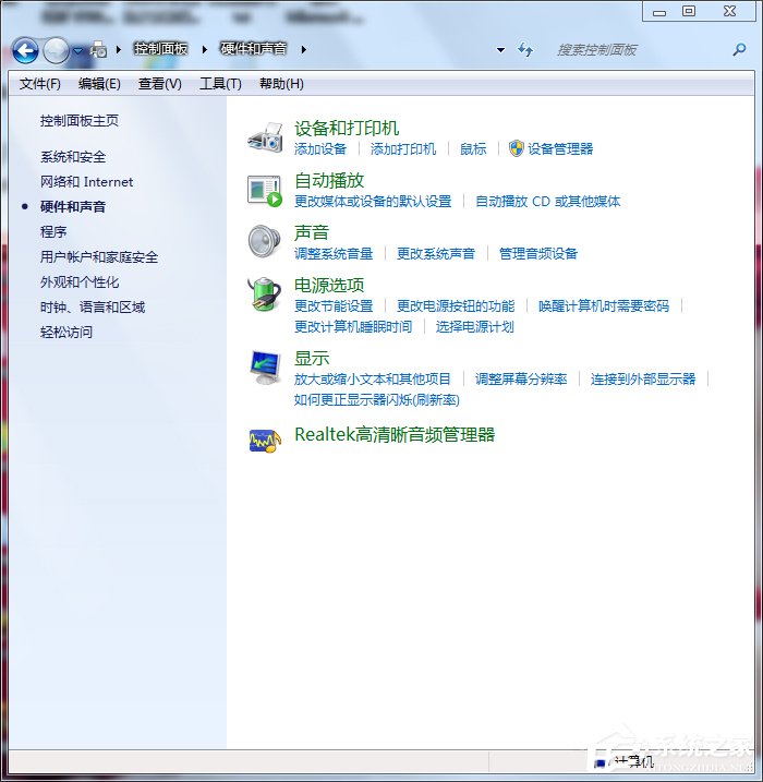 Win7系统自带的优化设置方法