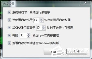 Win7电脑内存使用率高如何解决？