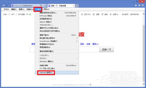 Win8打开网页卡死如何解决？