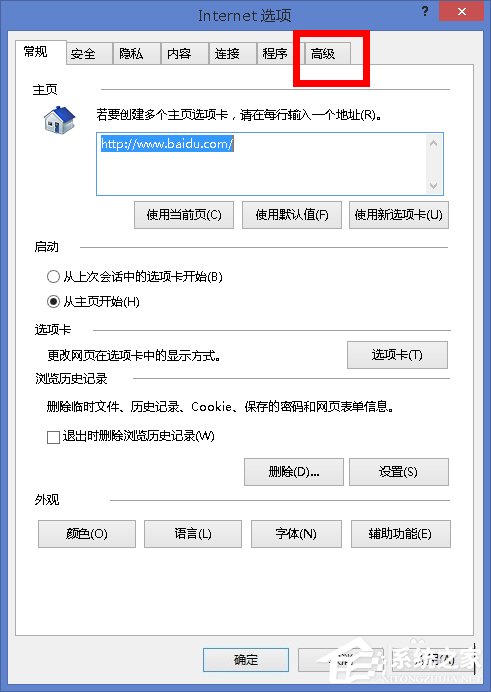 Win8打开网页卡死如何解决？