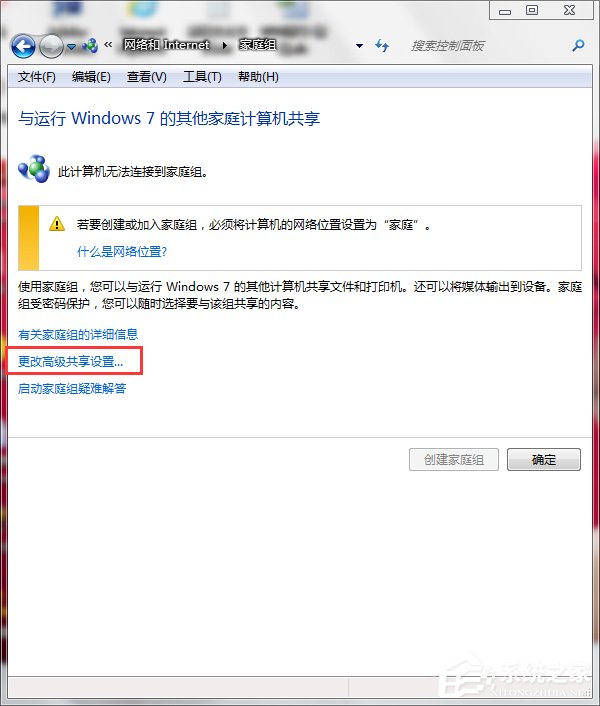 Win7打印机共享设置密码的方法