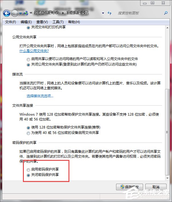 Win7打印机共享设置密码的方法