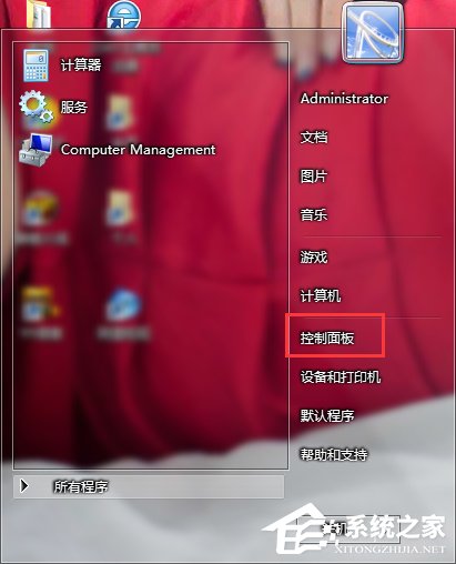 Win7怎么设置家长控制？设置家长控制的方法