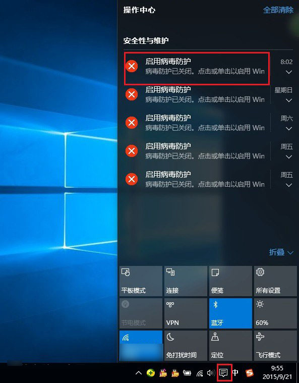 Win10病毒防护怎么关闭？关闭病毒防护的方法