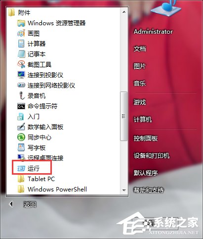 Win7如何打开系统服务？查看系统服务信息的方法