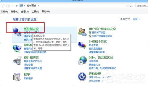 Win8病毒防护程序怎么关闭？