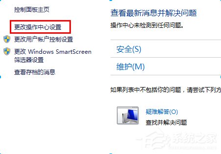 Win8如何关闭病毒防护程序？关闭病毒防护程序的方法