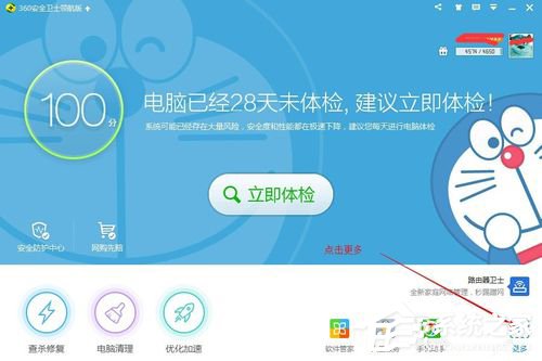 Win10显卡驱动更新的方法