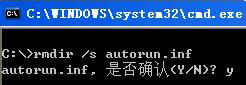 WinXP系统AUTORUN.INF怎么删除