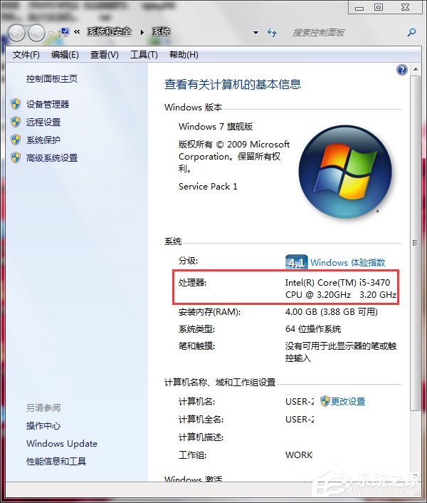 Win7处理器怎么看？查看电脑CPU的详细方法和步骤