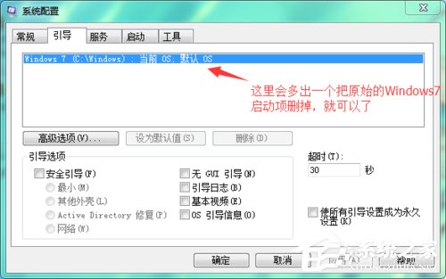 Win7正确使用Ready For 4GB的方法