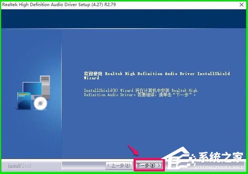 如何恢复Win10系统Realtek HD音频管理器？