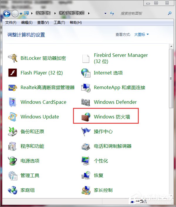 Win7打开特定端口的方法和步骤