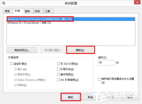 Win7和Win10双系统如何删除一个？删除双系统的方法