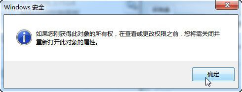 Win7如何修改Trustedinstaller权限文件？