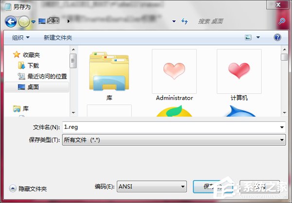 Win7如何修改Trustedinstaller权限文件？