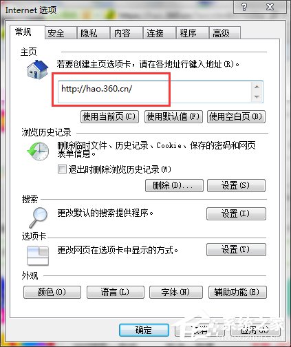 Win7如何锁定IE主页？锁定IE浏览器主页的方法