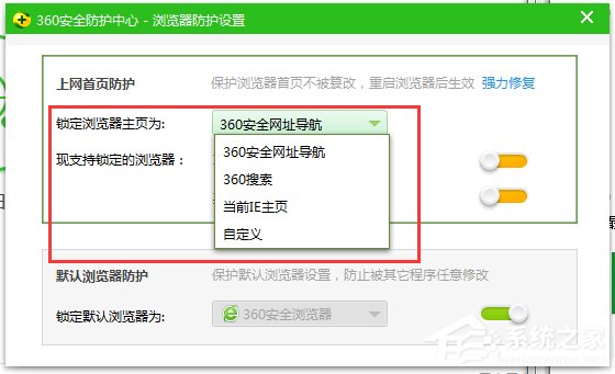 Win7如何锁定IE主页？锁定IE浏览器主页的方法