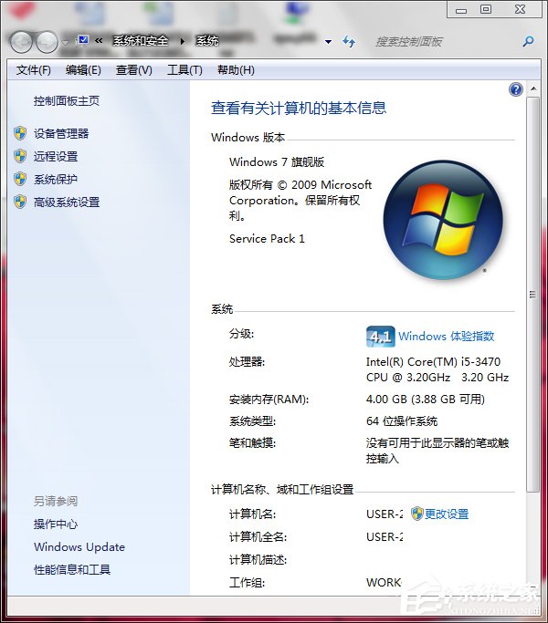 Win7系统设置工作组共享文件的方法