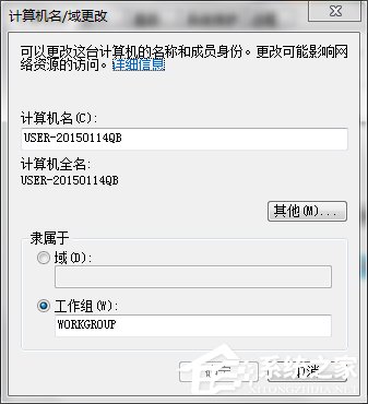 Win7系统设置工作组共享文件的方法