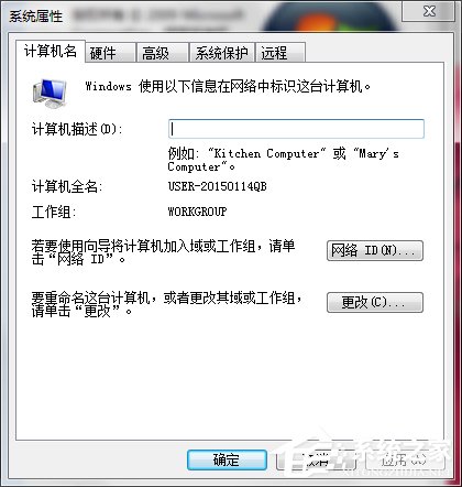 Win7系统设置工作组共享文件的方法