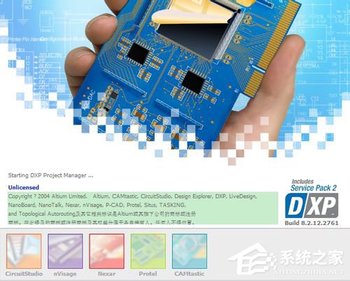 在Win7电脑上安装Protel DXP 2004的方法