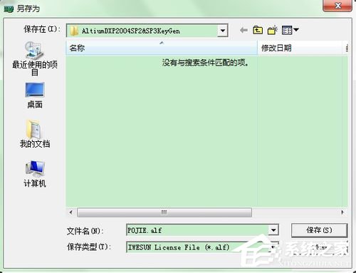 在Win7电脑上安装Protel DXP 2004的方法