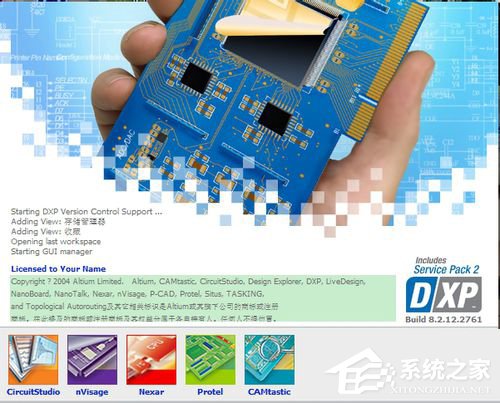 在Win7电脑上安装Protel DXP 2004的方法