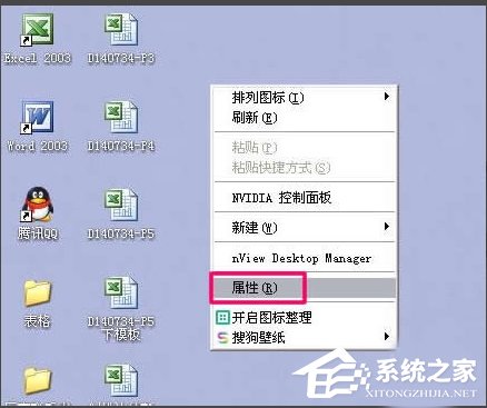 Win7双屏显示设置的方法