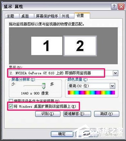 Win7双屏显示设置的方法