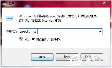 Win7如何关闭USB存储设备？禁用USB存储设备的方法