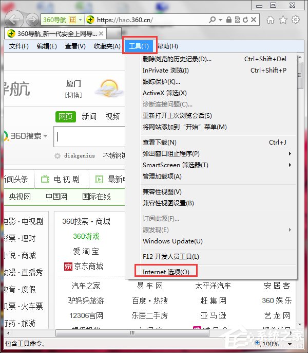 如何解决Win7系统Internet Explorer已停止工作的问题？