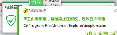 如何解决Win7系统Internet Explorer已停止工作的问题？