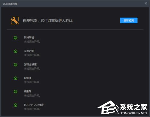 Win10玩英雄联盟黑屏怎么办？玩LOL时黑屏的解决方法