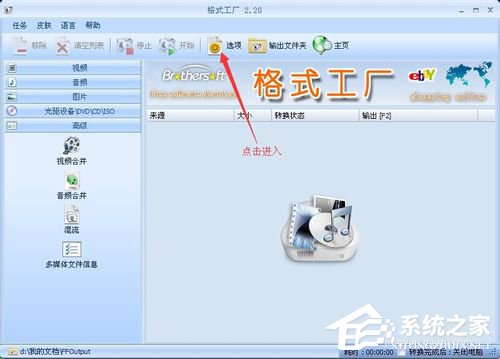 格式工厂转换格式时出现fail to decode怎么办？