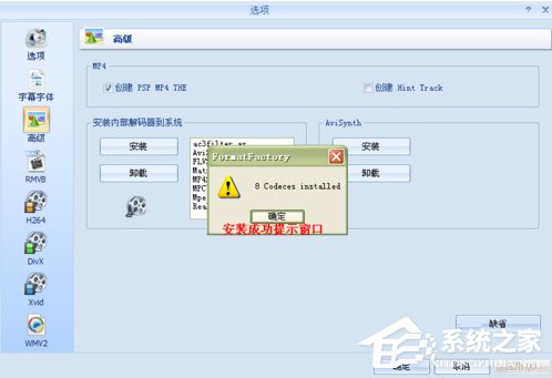 格式工厂转换格式时出现fail to decode怎么办？