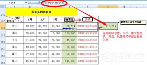 选择性粘贴在Excel中如何使用？Excel中选择性粘贴使用方法