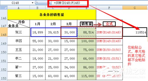 选择性粘贴在Excel中如何使用？Excel中选择性粘贴使用方法