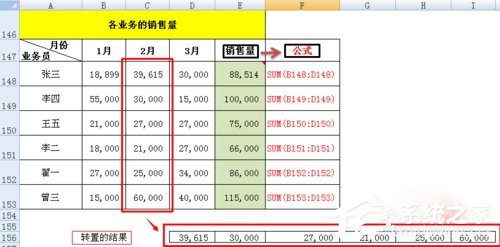 选择性粘贴在Excel中如何使用？Excel中选择性粘贴使用方法