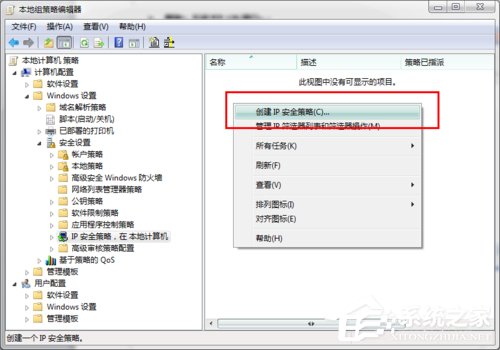 怎么关闭Win7的445端口？关闭Win7的445端口方法有哪些？