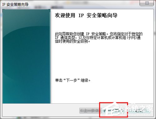 怎么关闭Win7的445端口？关闭Win7的445端口方法有哪些？