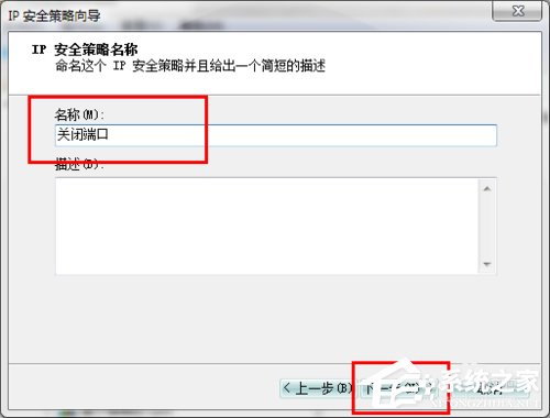 怎么关闭Win7的445端口？关闭Win7的445端口方法有哪些？